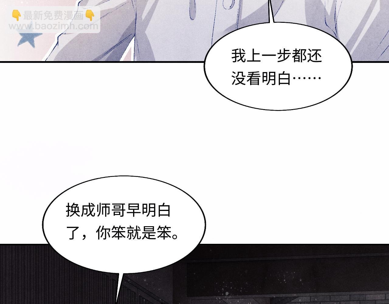 第121话 跟姜延恩打情骂俏？