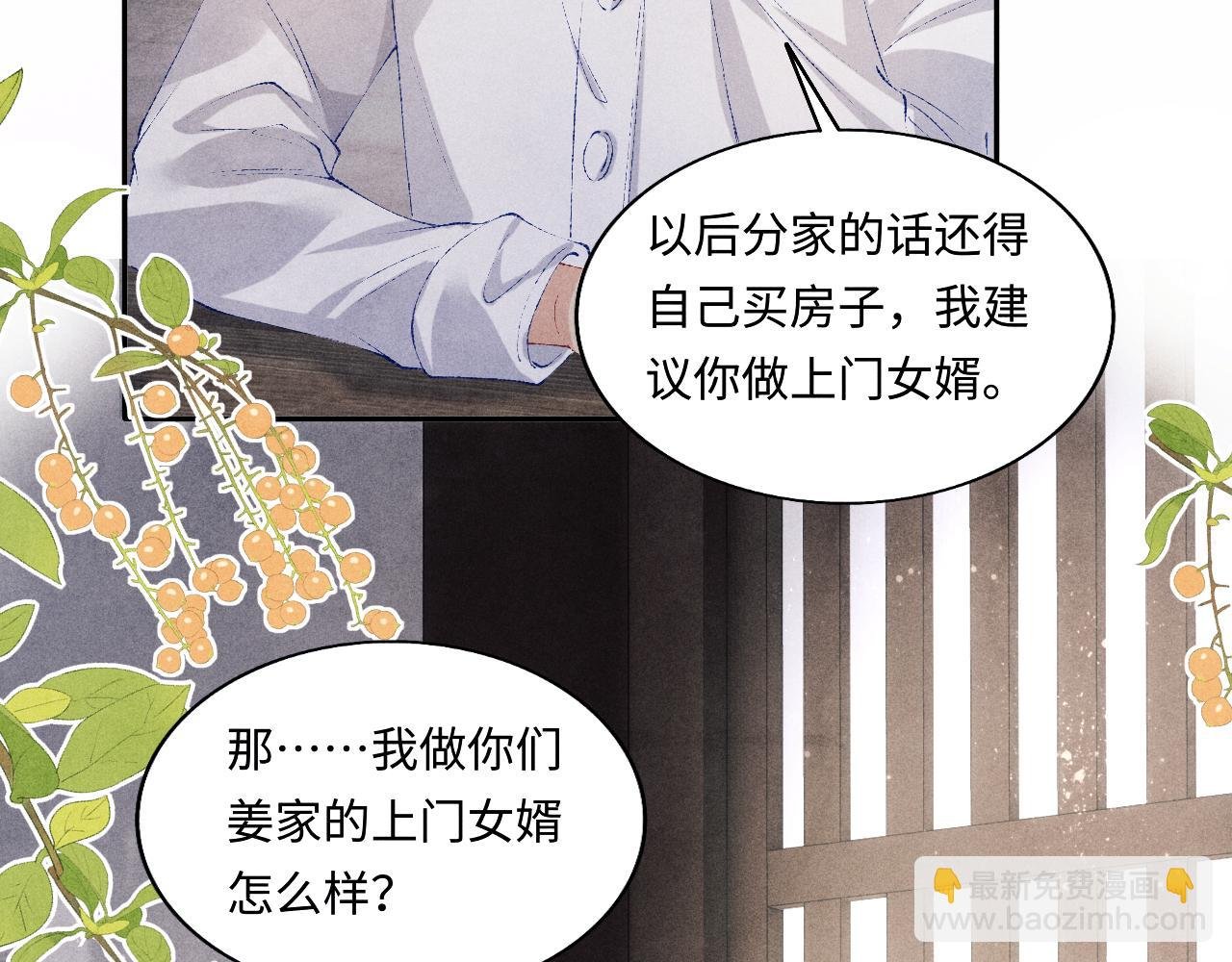第121话 跟姜延恩打情骂俏？