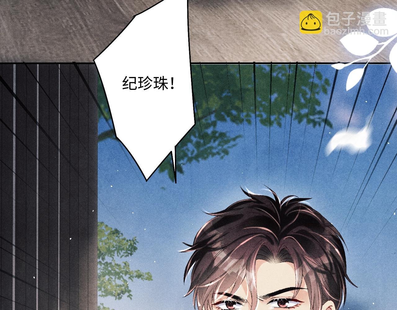 第122话 只能对你好