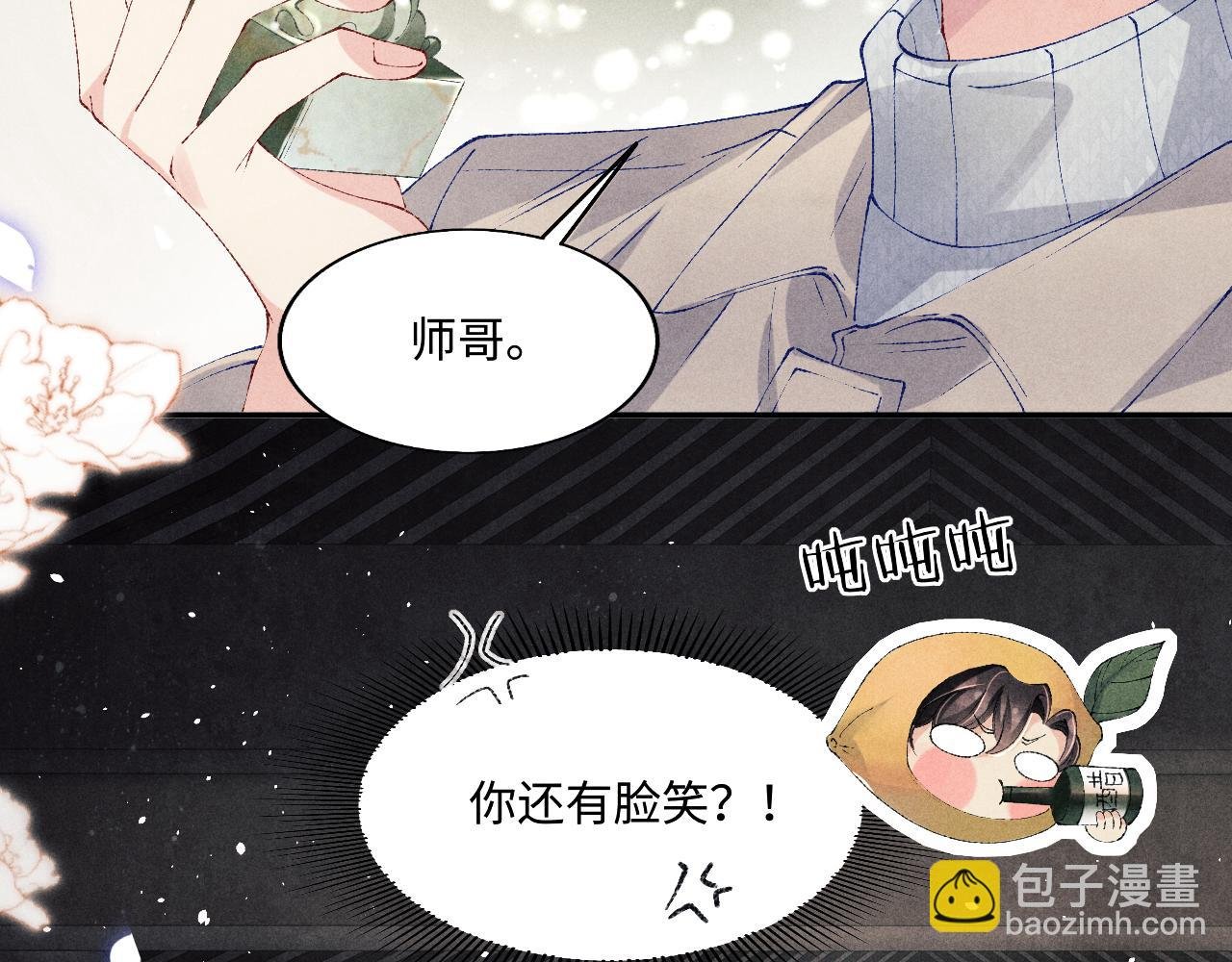 第122话 只能对你好