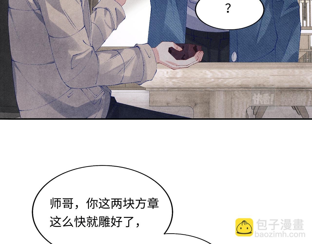 第122话 只能对你好