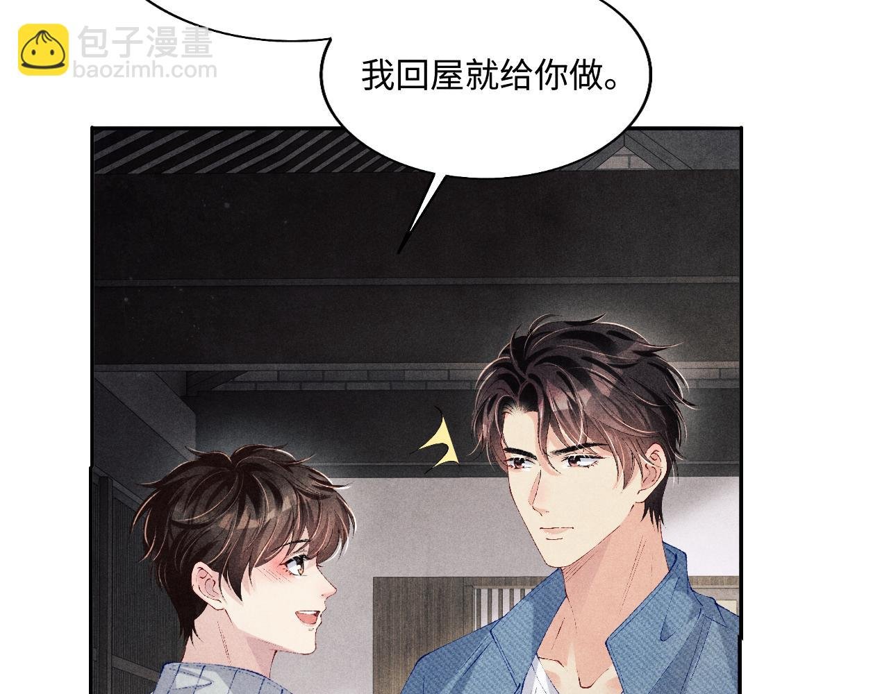 第122话 只能对你好