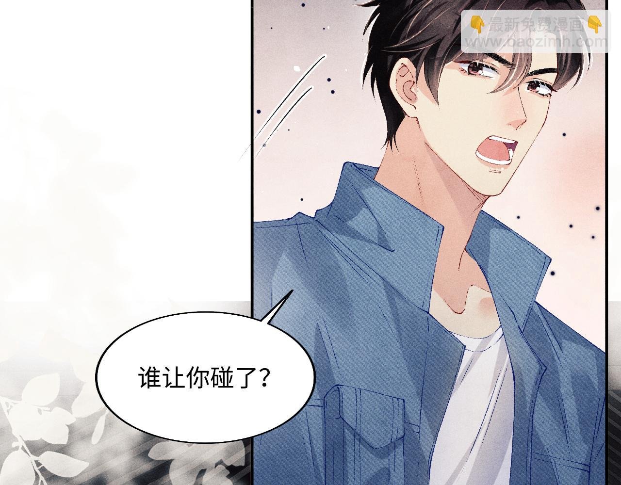 第122话 只能对你好