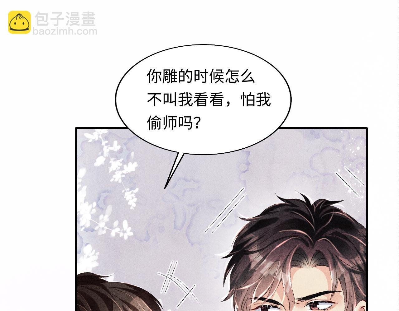 第122话 只能对你好
