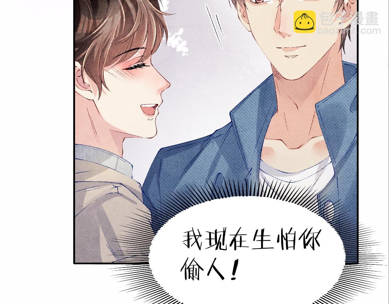 第122话 只能对你好