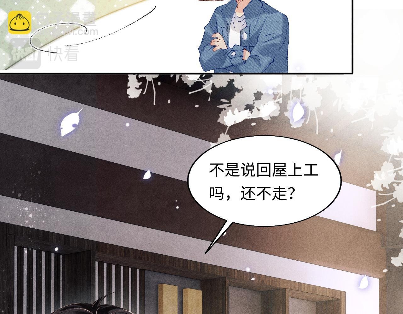 第122话 只能对你好