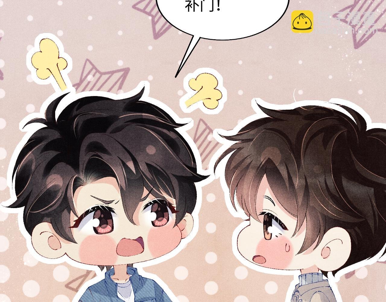 第122话 只能对你好