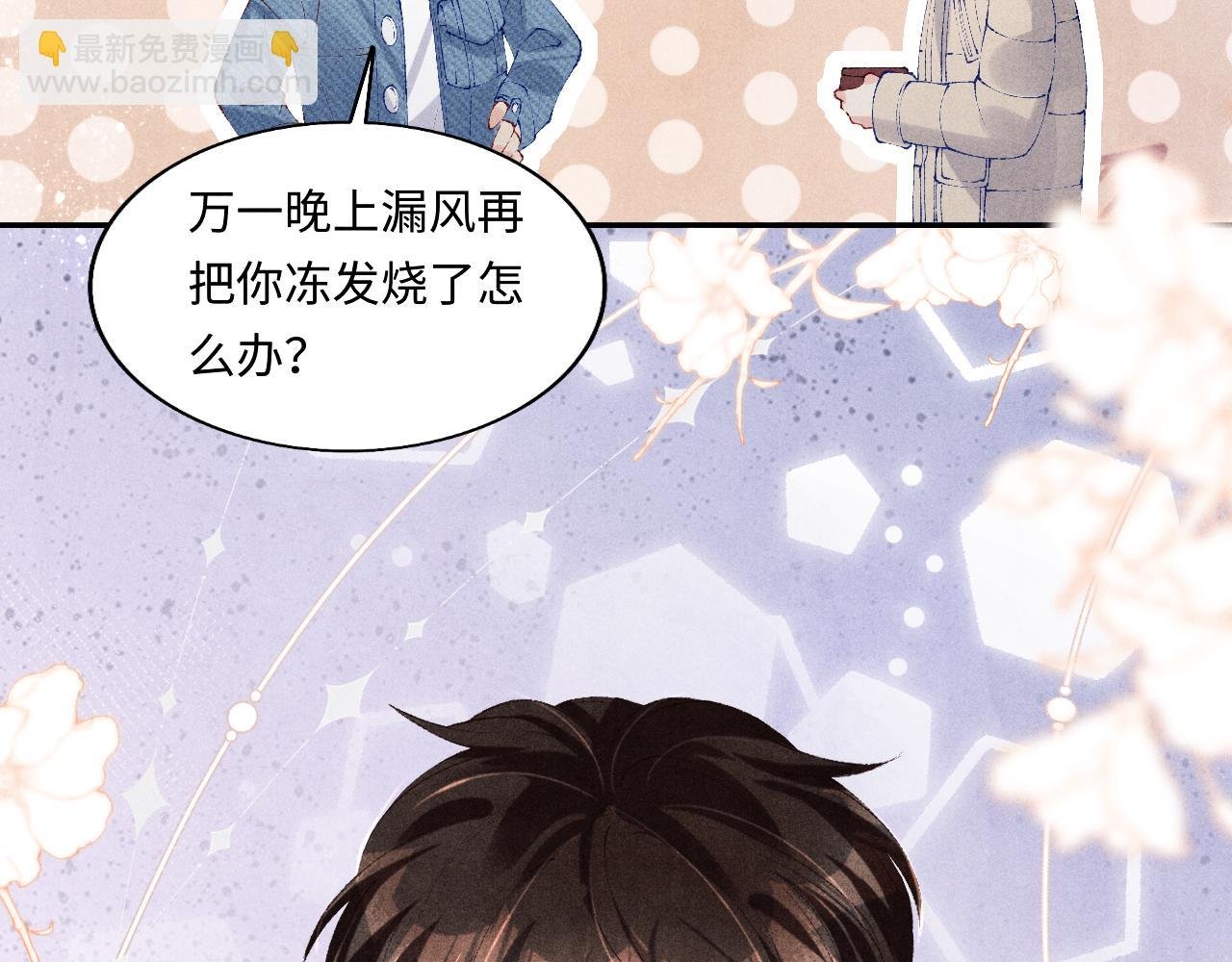 第122话 只能对你好