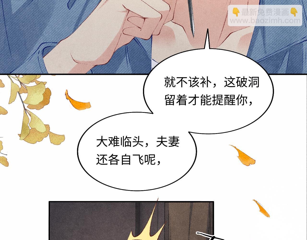 第122话 只能对你好