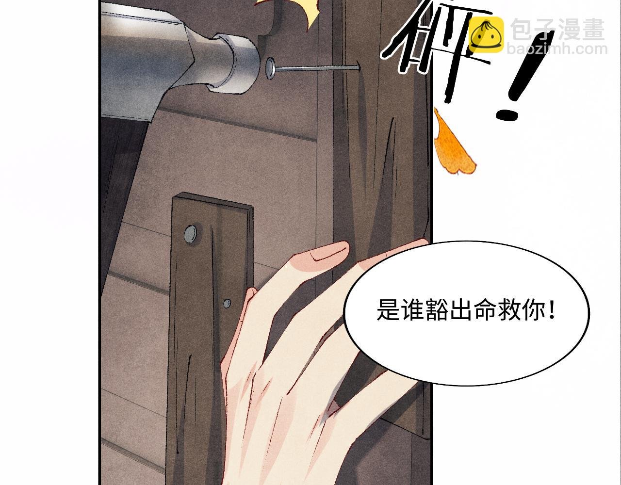 第122话 只能对你好