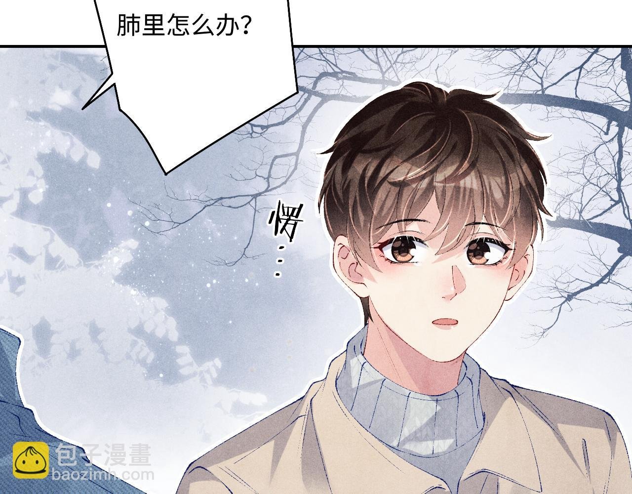 第122话 只能对你好