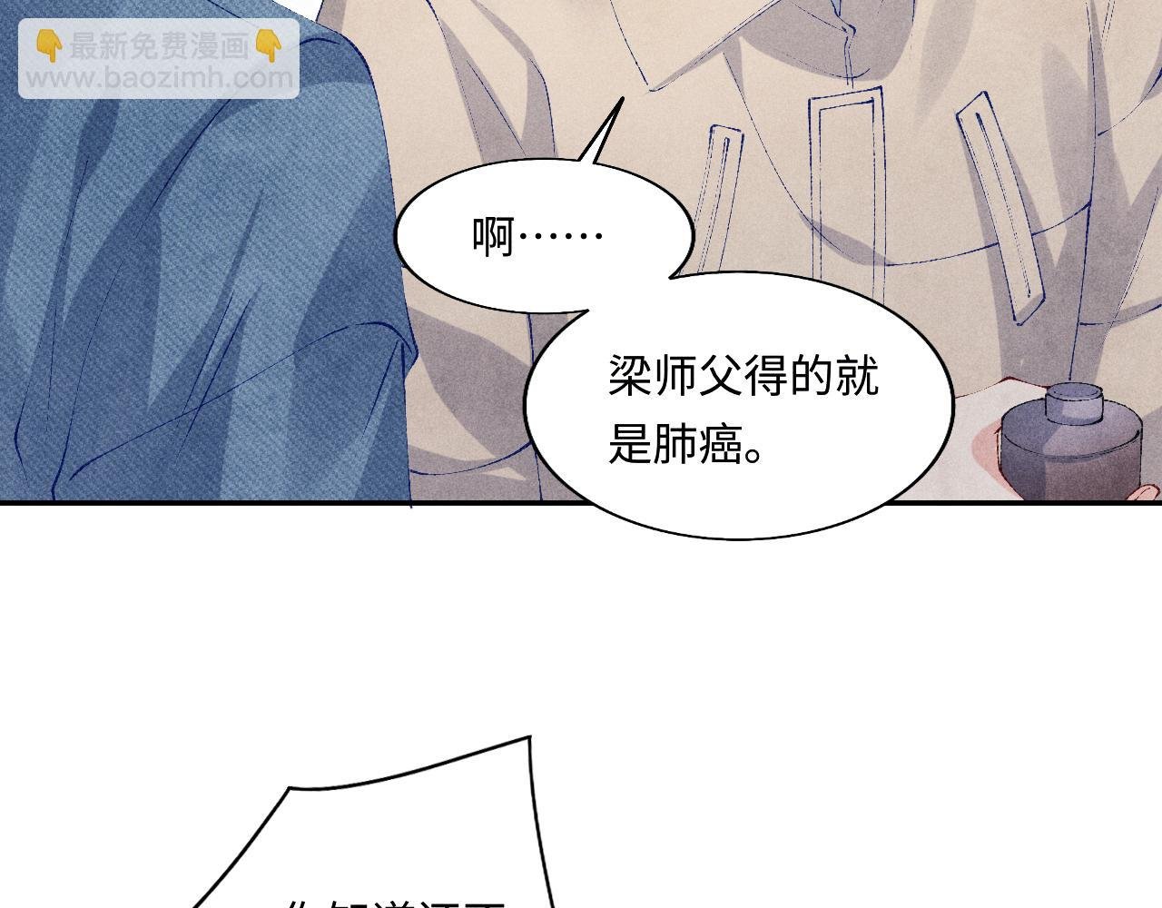 第122话 只能对你好