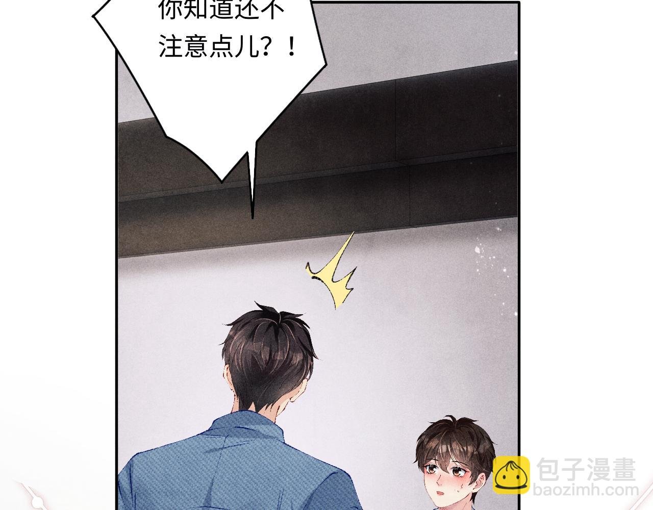 第122话 只能对你好
