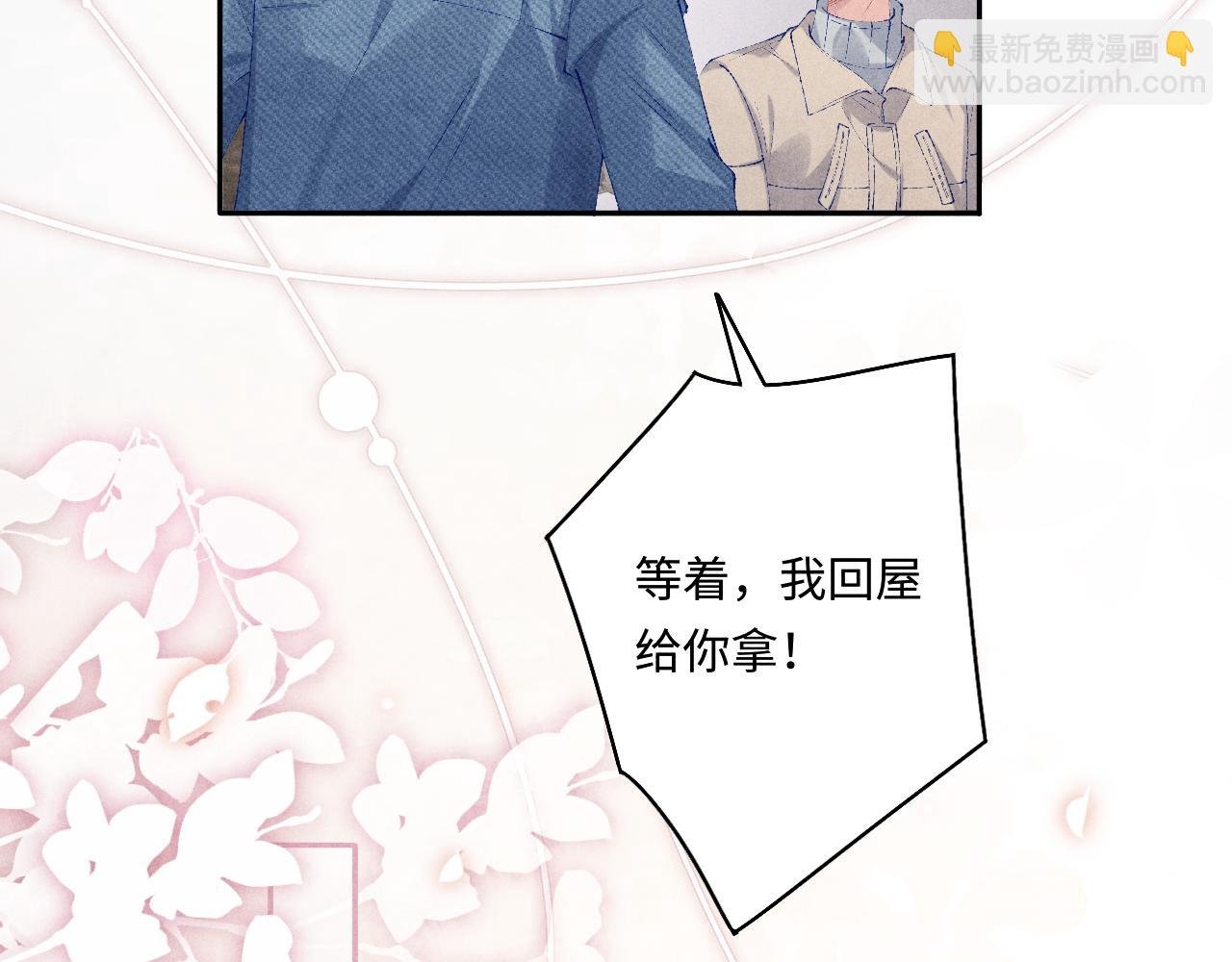 第122话 只能对你好