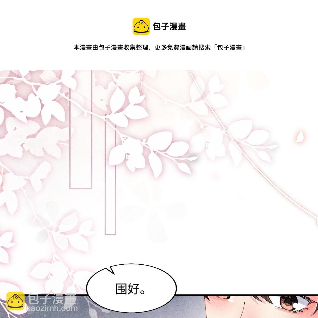 第122话 只能对你好