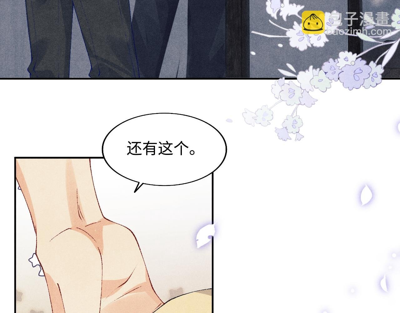 第123话 丁汉白名场面