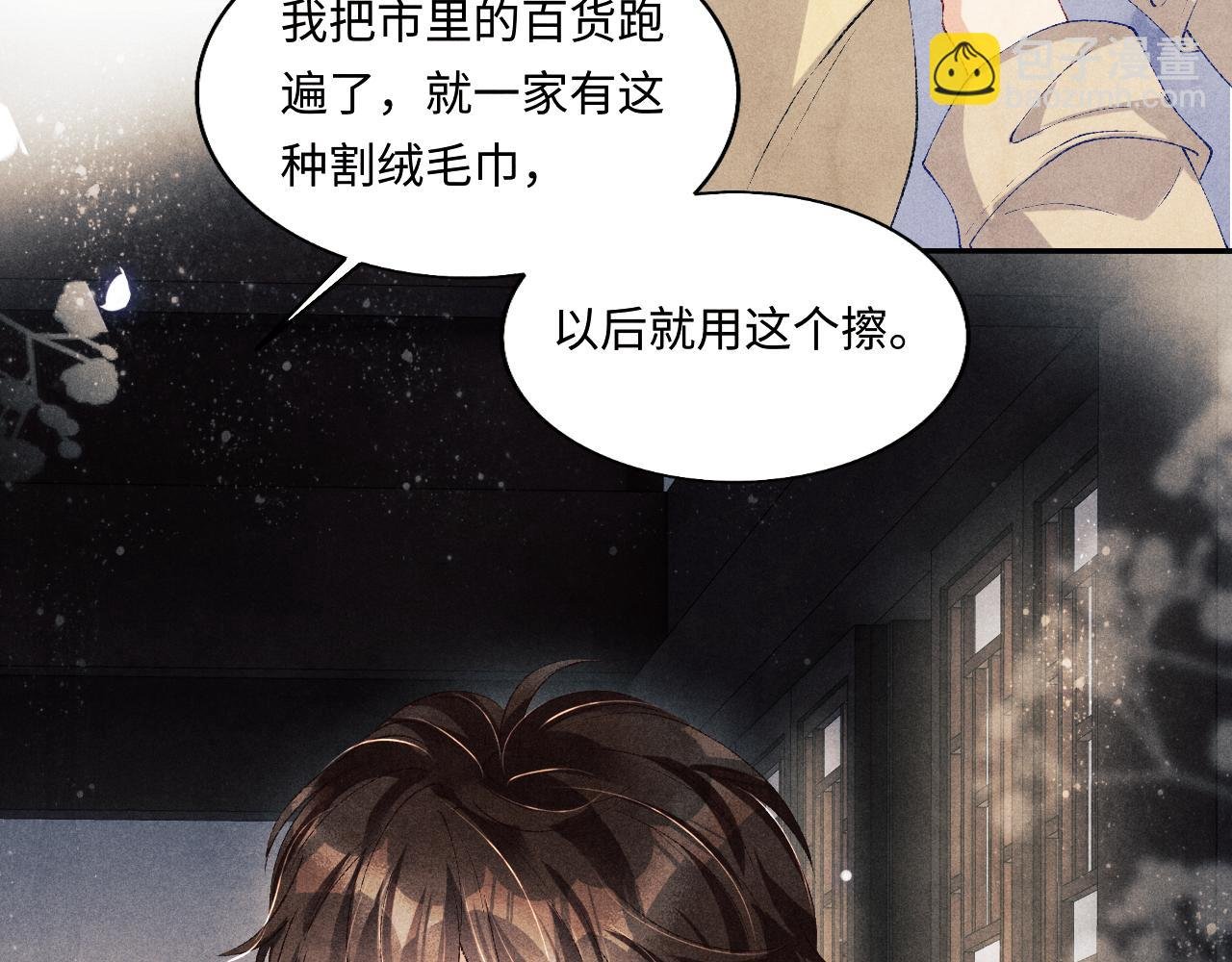 第123话 丁汉白名场面