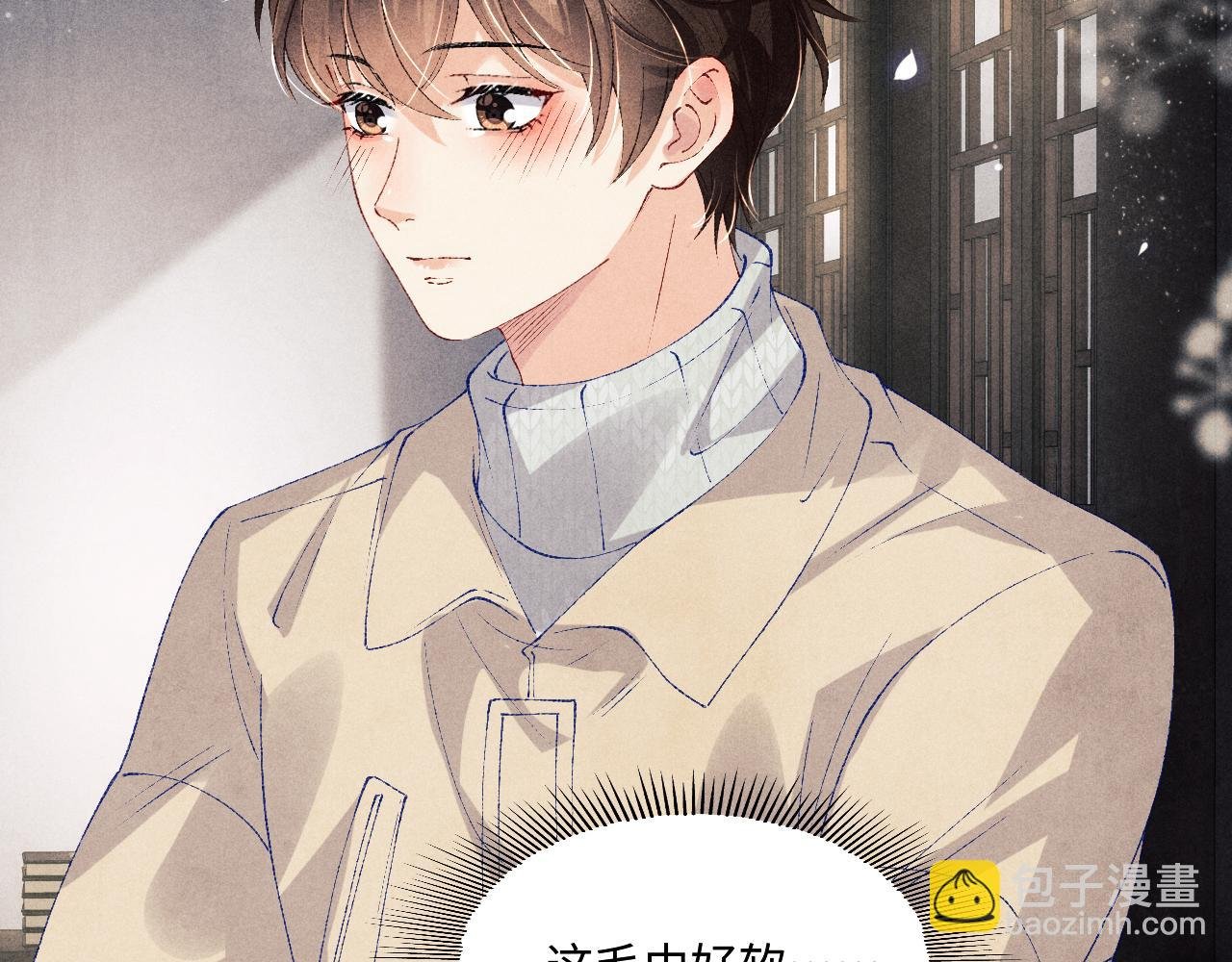 第123话 丁汉白名场面