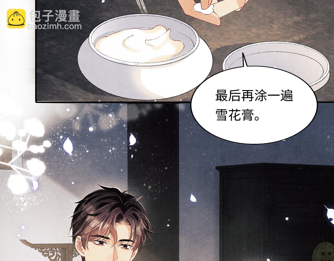 第123话 丁汉白名场面