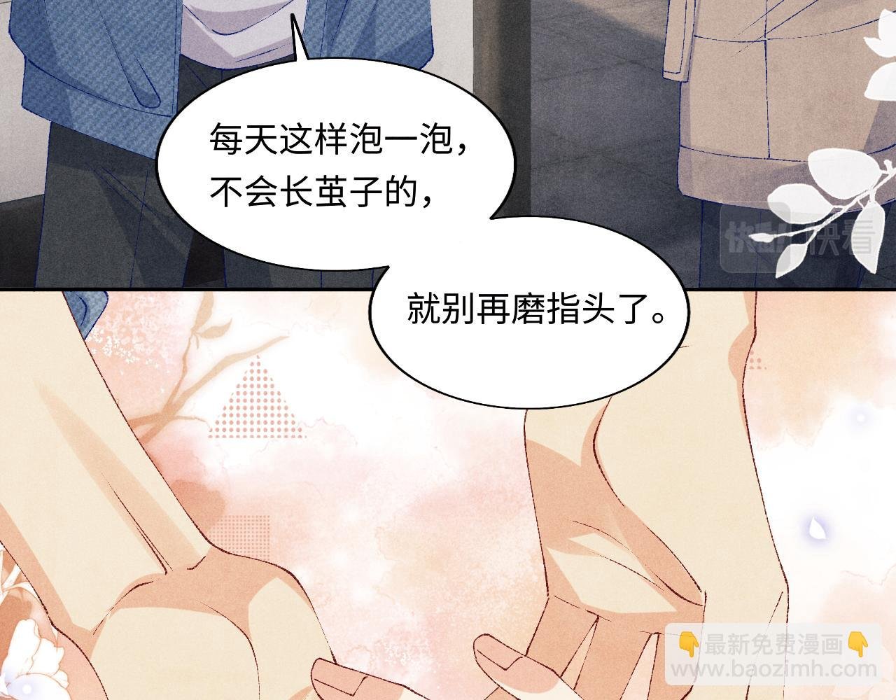 第123话 丁汉白名场面