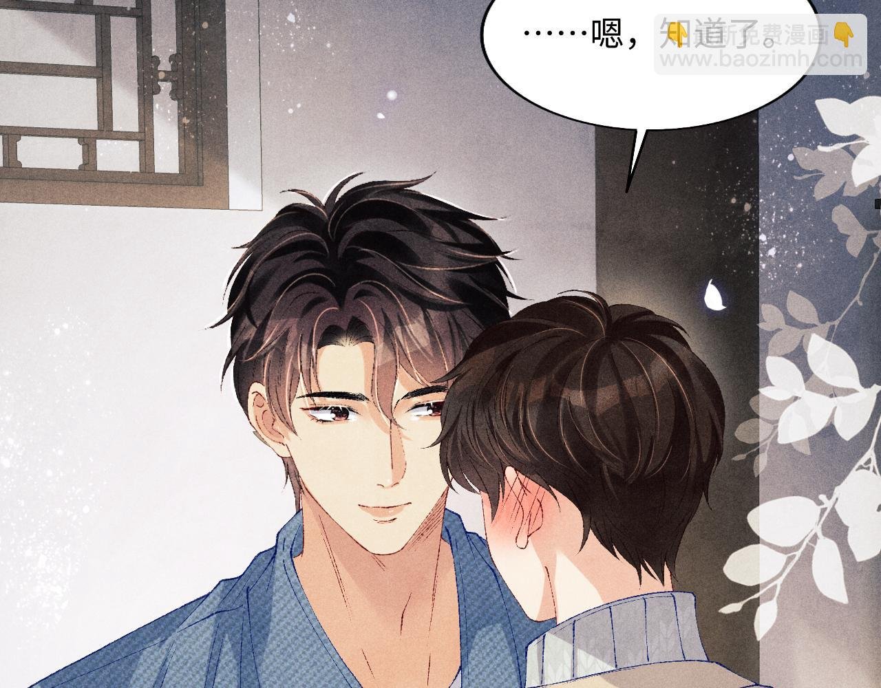 第123话 丁汉白名场面
