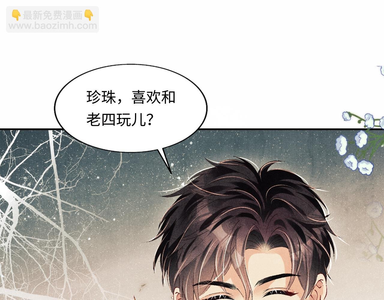 第123话 丁汉白名场面