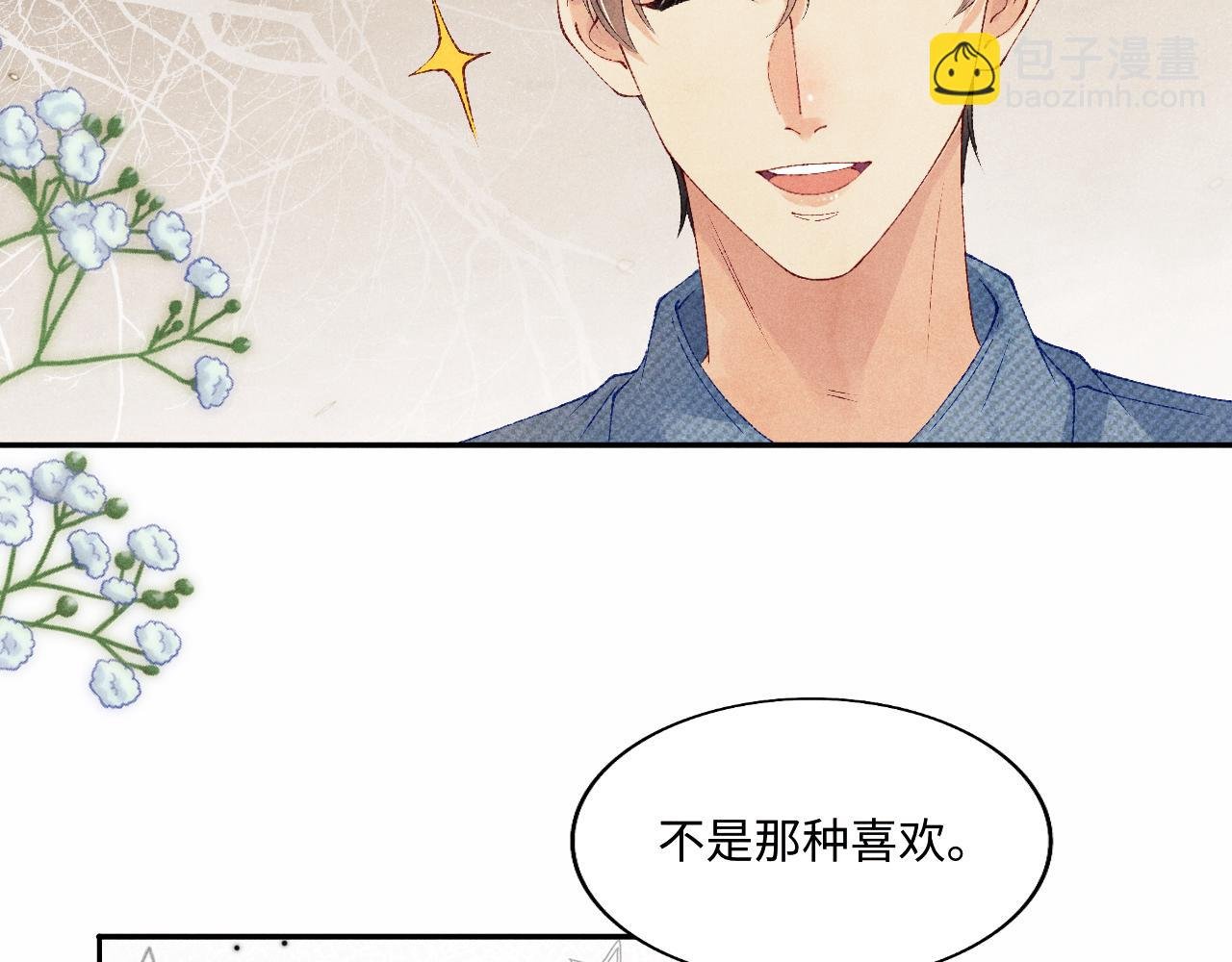 第123话 丁汉白名场面