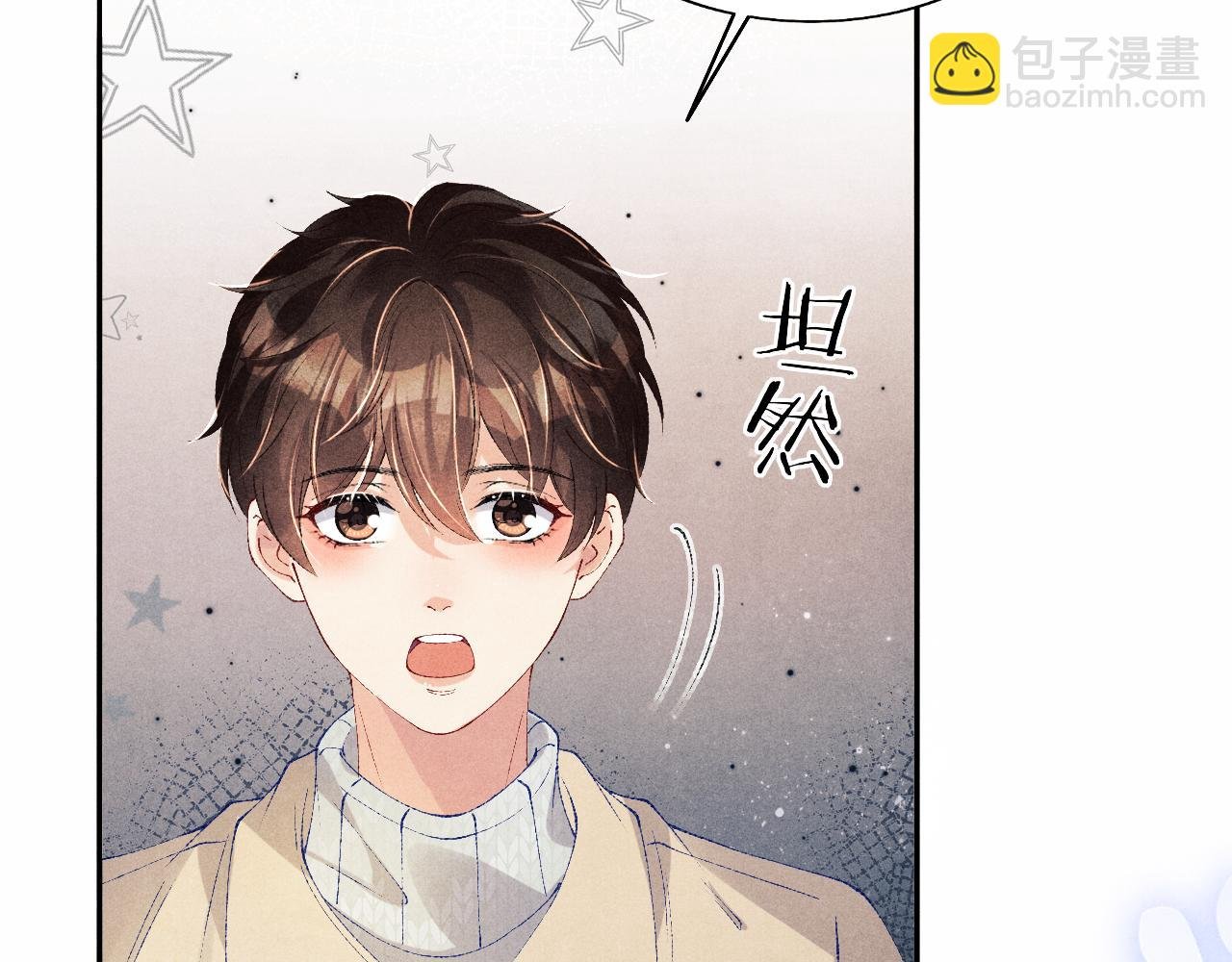 第123话 丁汉白名场面