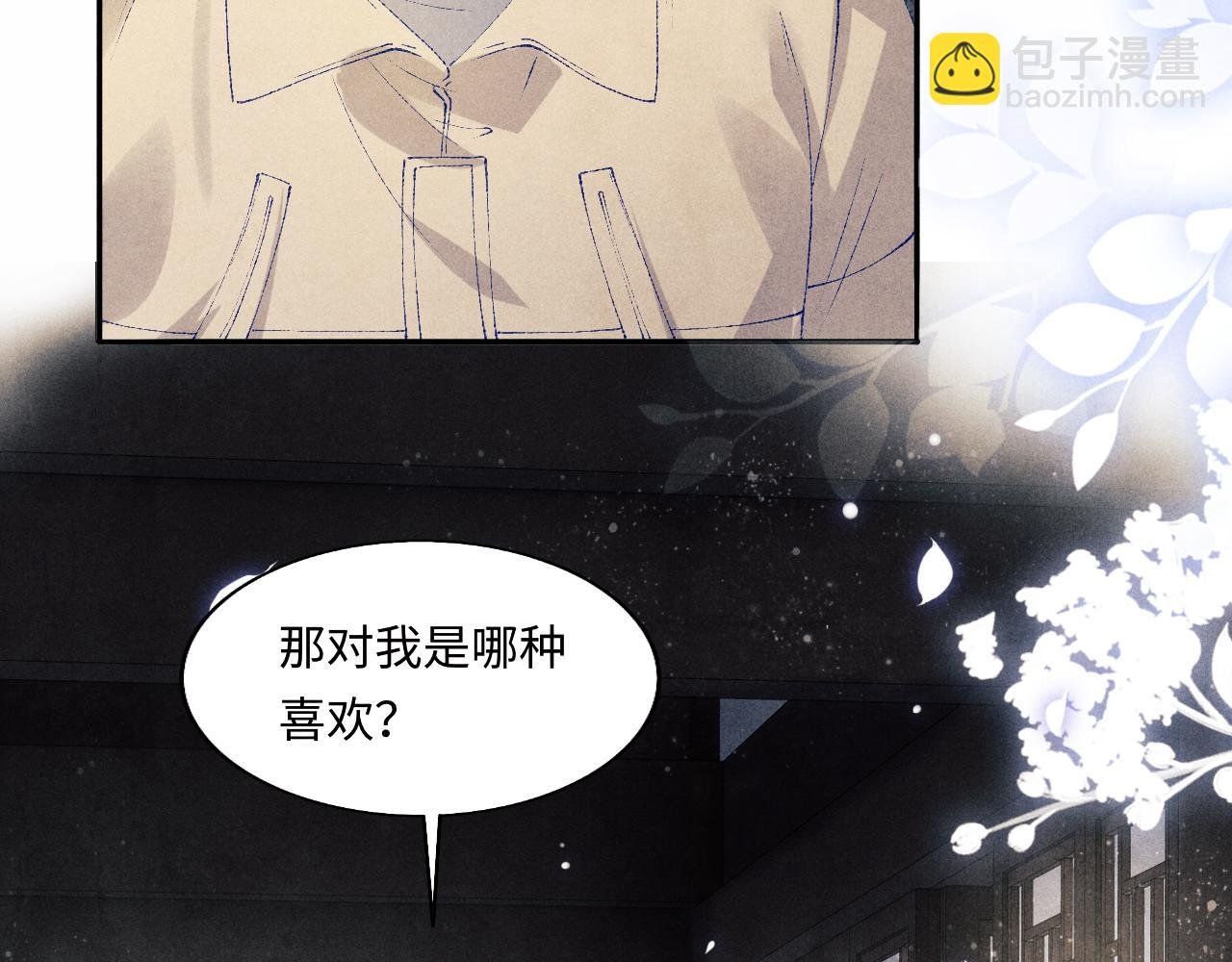 第123话 丁汉白名场面