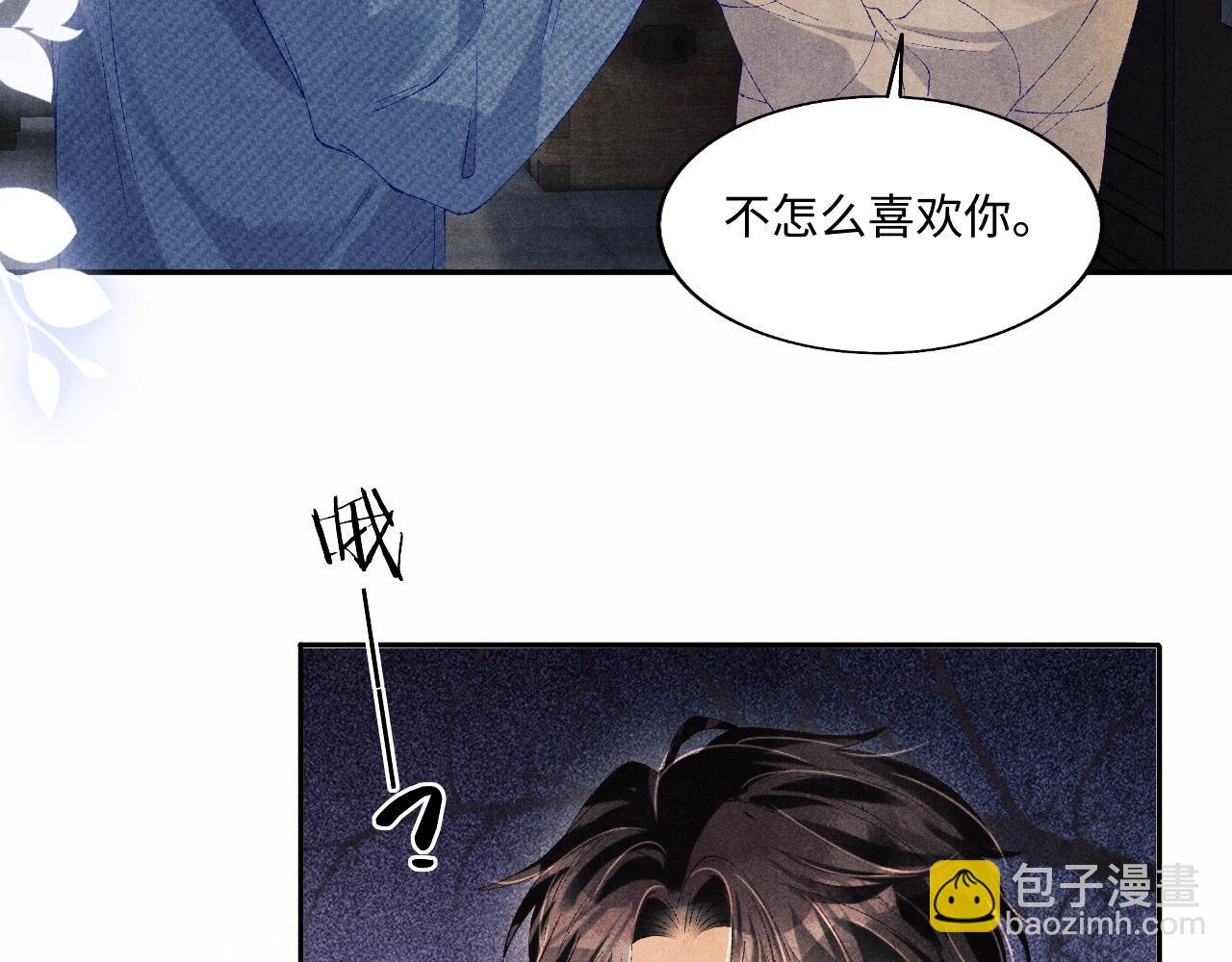 第123话 丁汉白名场面