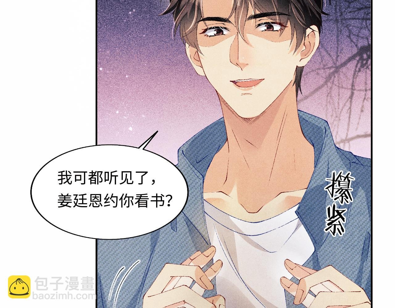 第123话 丁汉白名场面