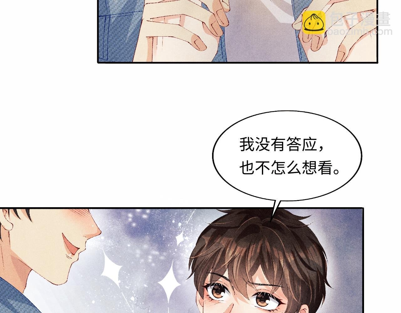第123话 丁汉白名场面
