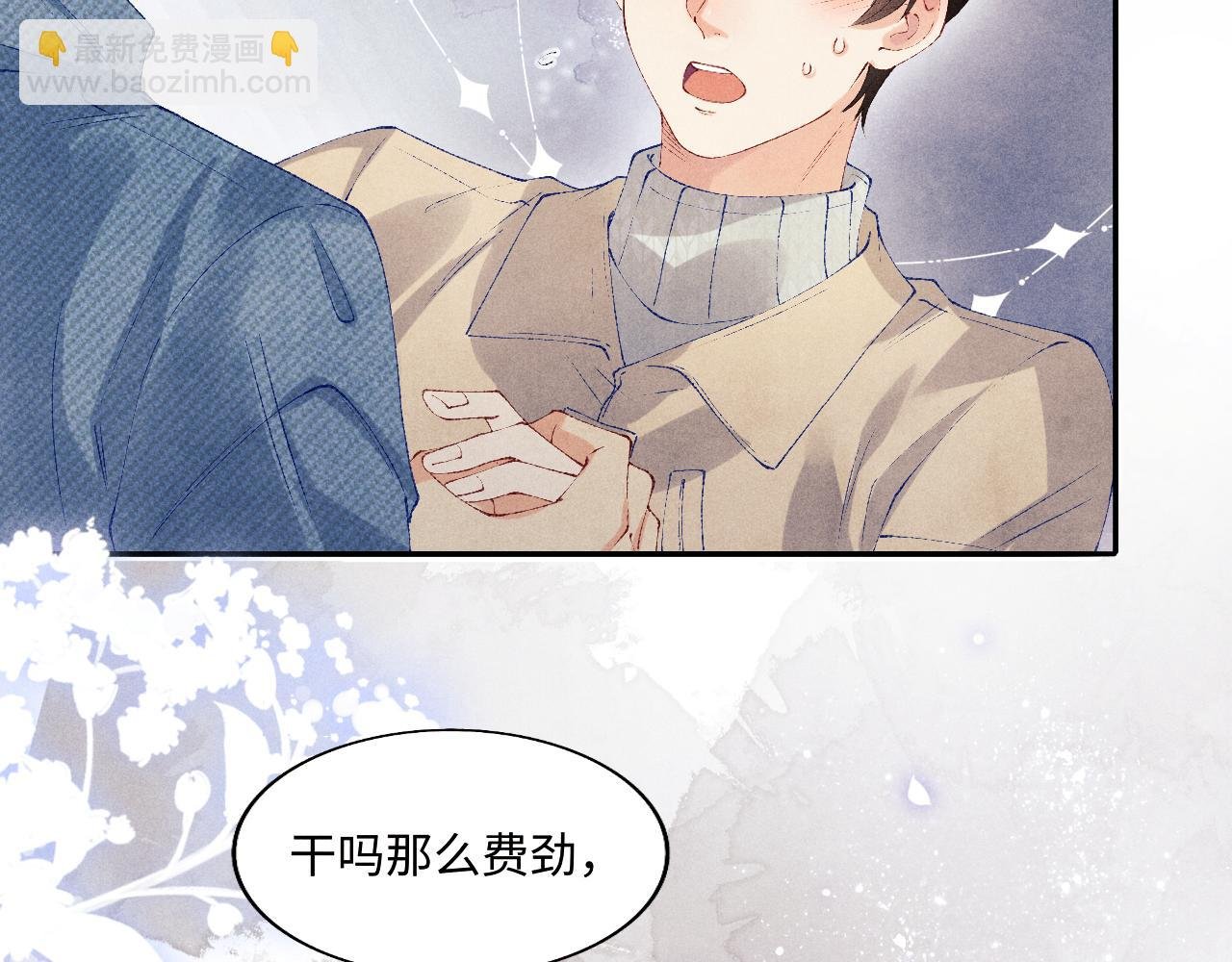 第123话 丁汉白名场面
