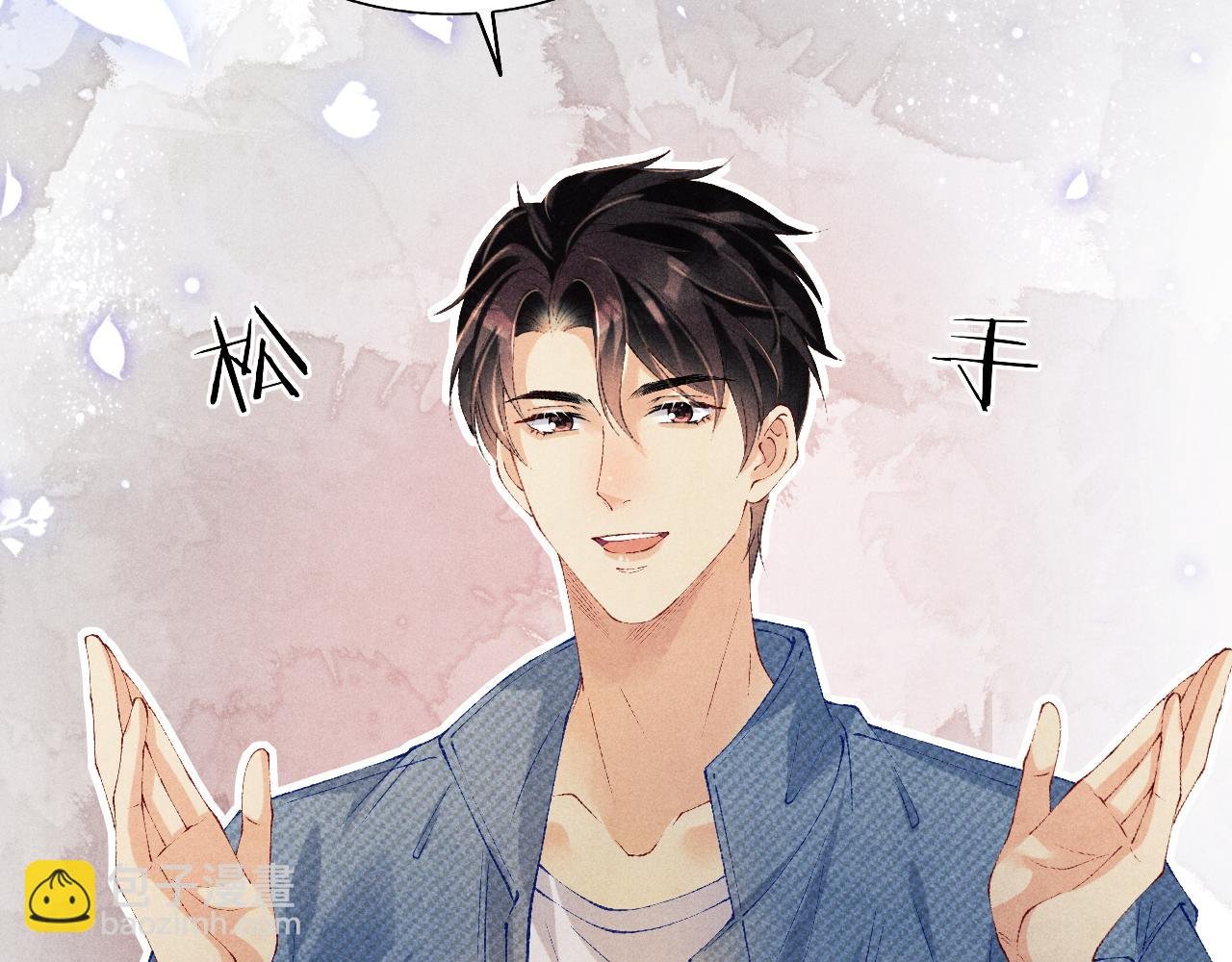 第123话 丁汉白名场面