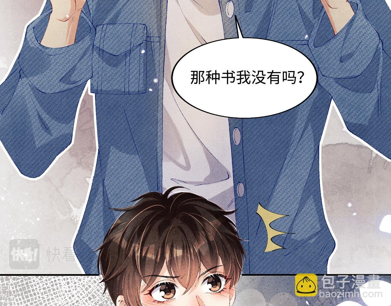 第123话 丁汉白名场面