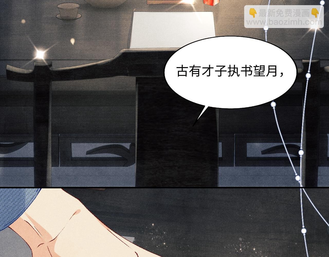 第123话 丁汉白名场面
