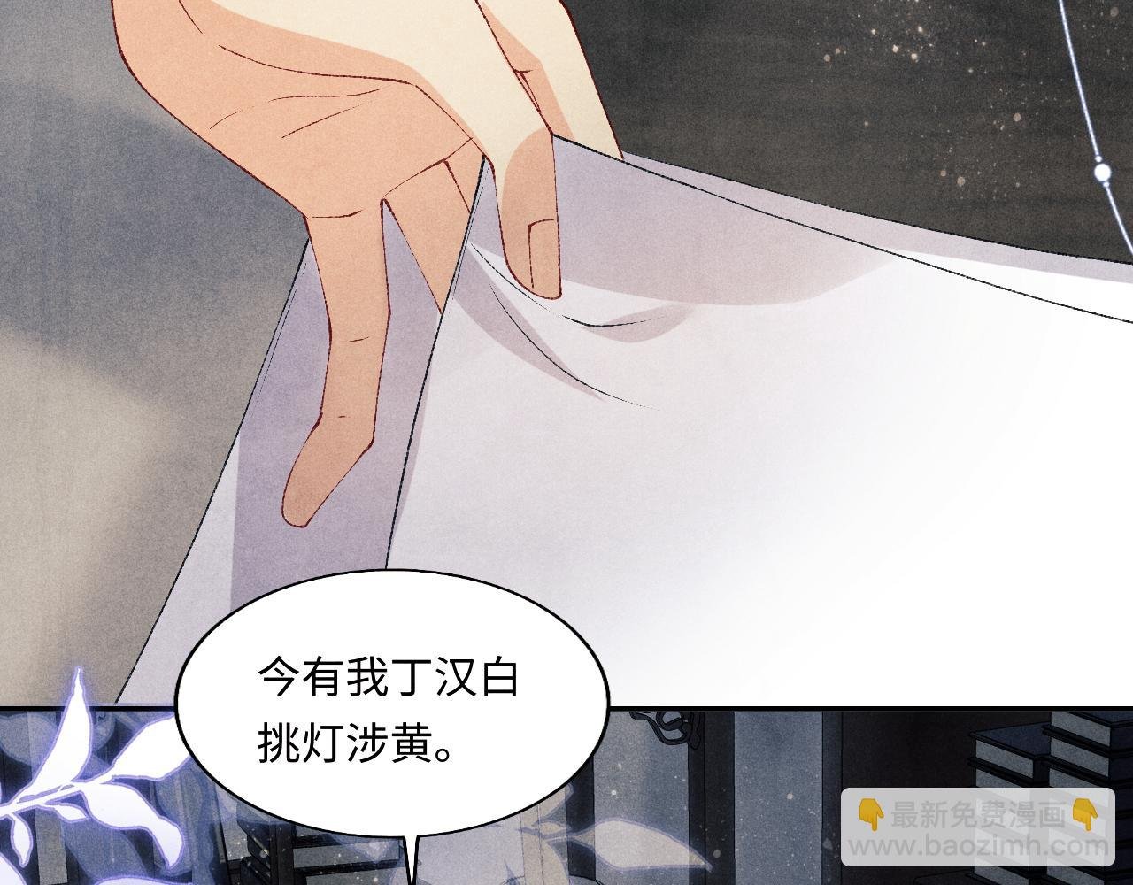 第123话 丁汉白名场面