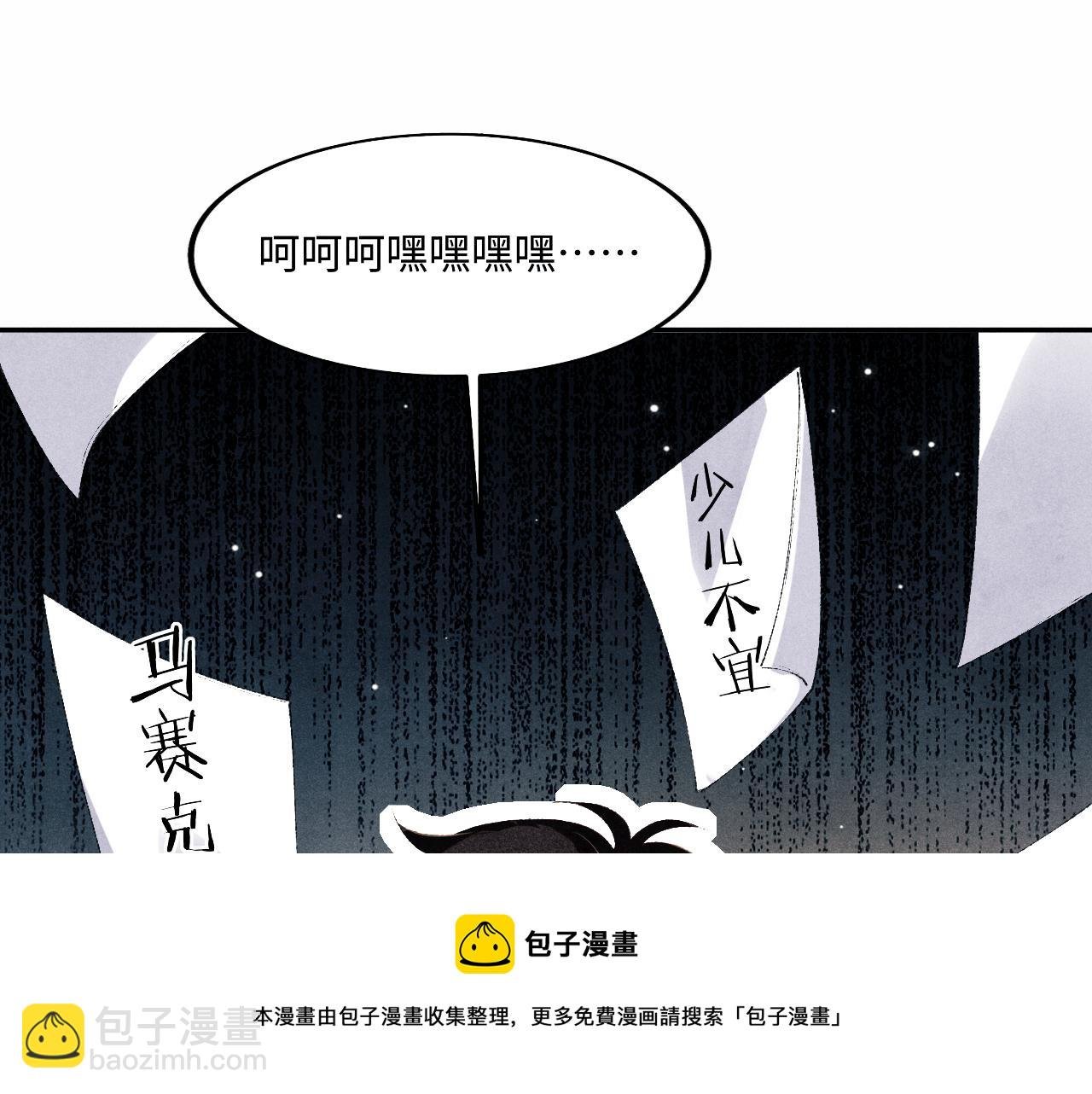 第123话 丁汉白名场面