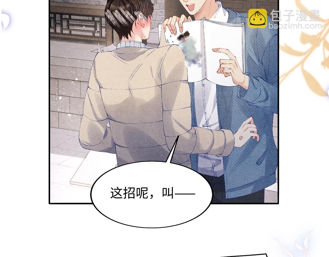 第124话 为玉销记造势