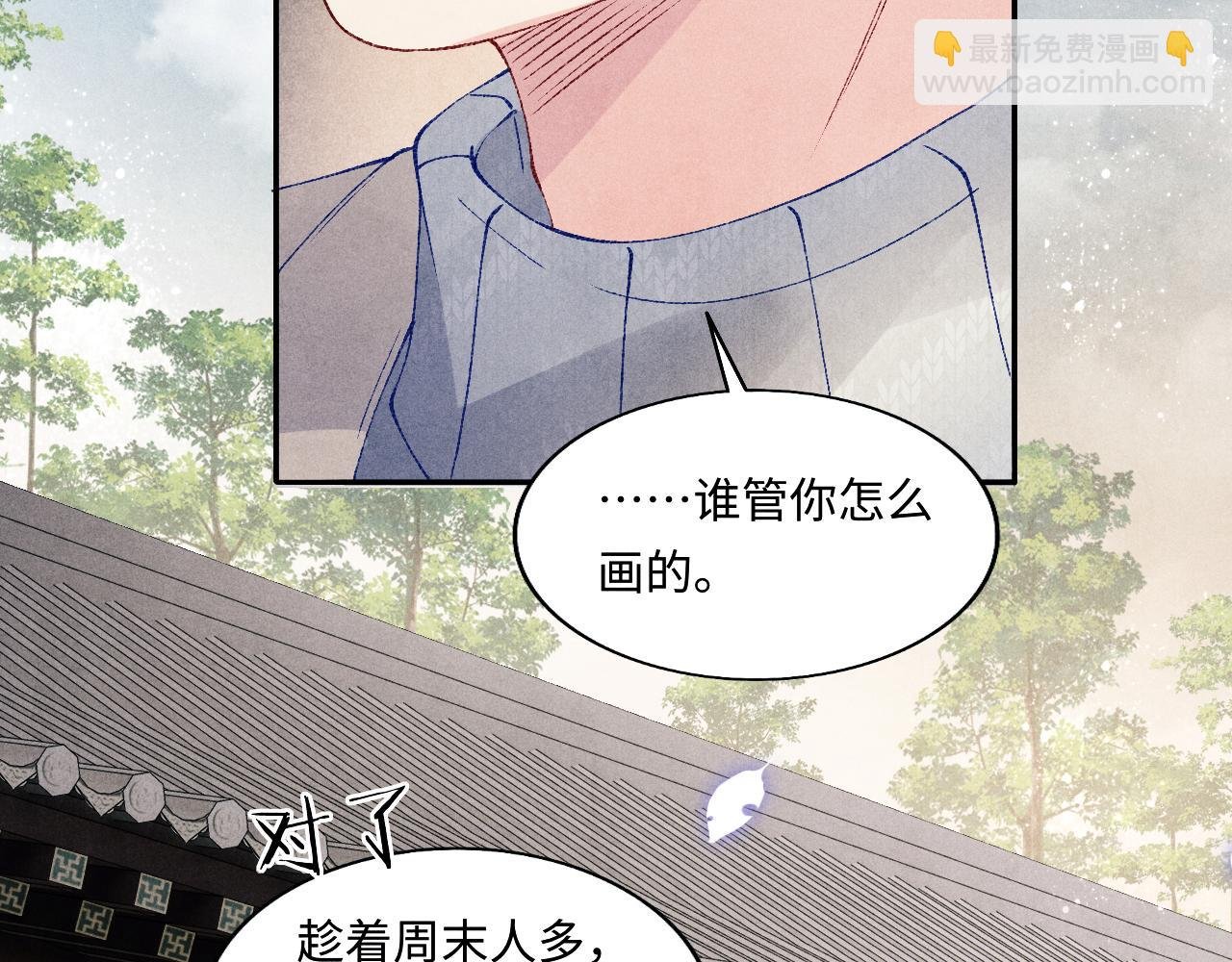 第124话 为玉销记造势