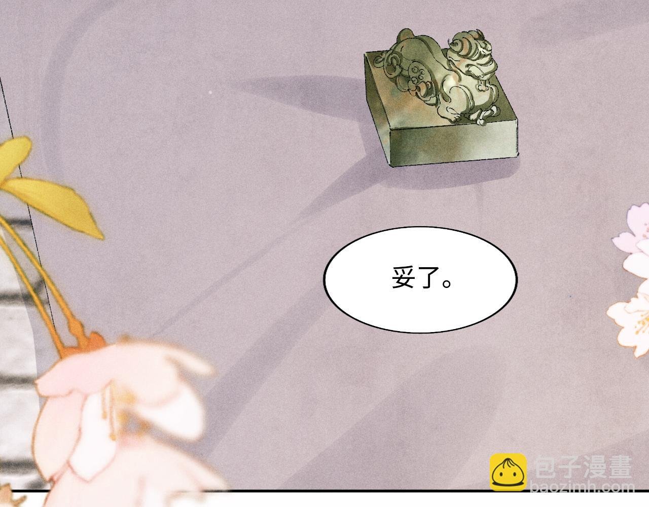 第124话 为玉销记造势