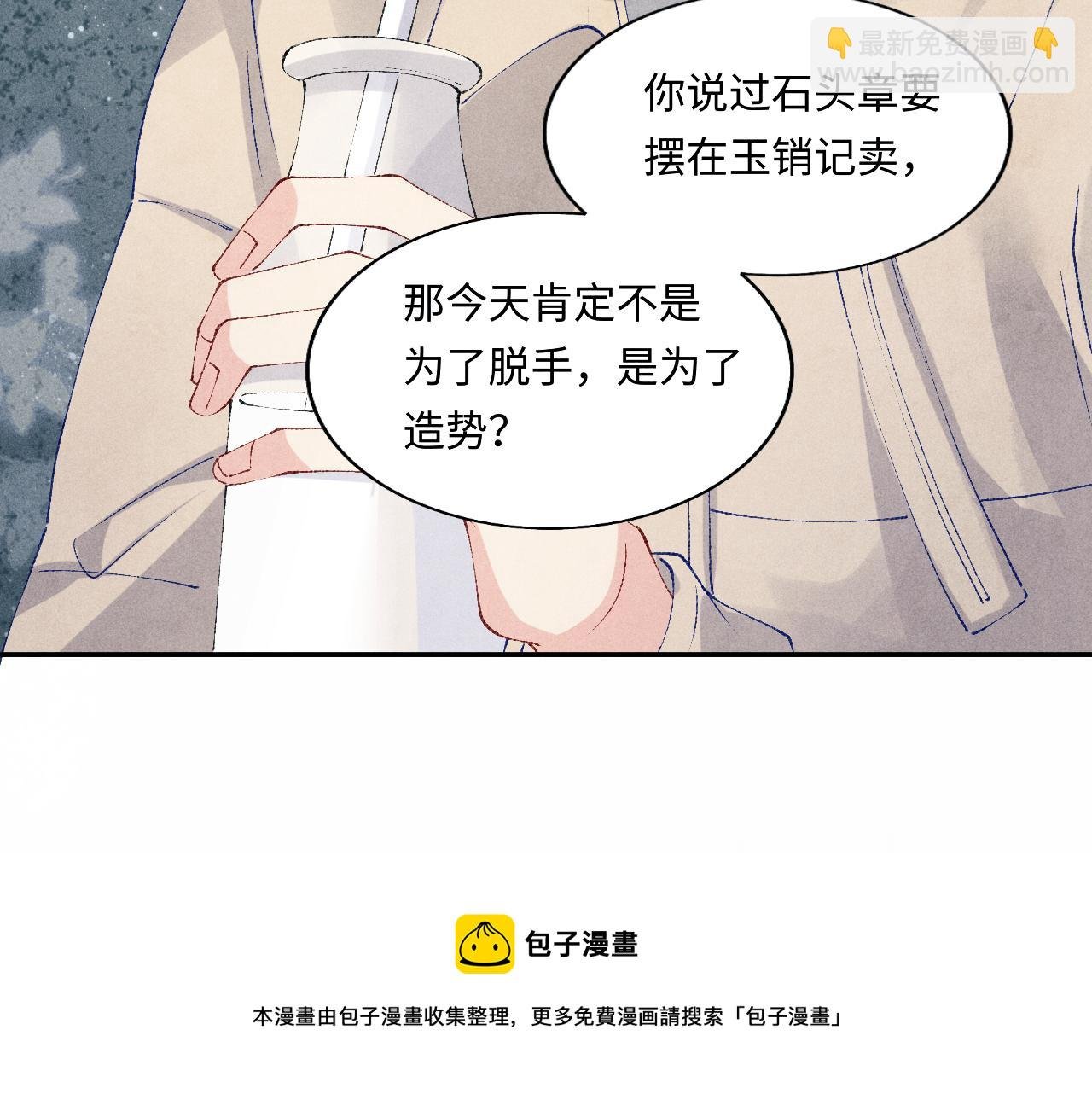 第124话 为玉销记造势