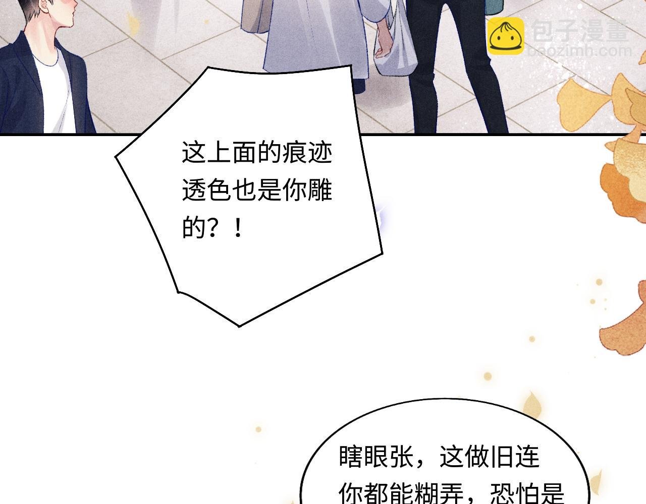 第125话 成为大师傅了