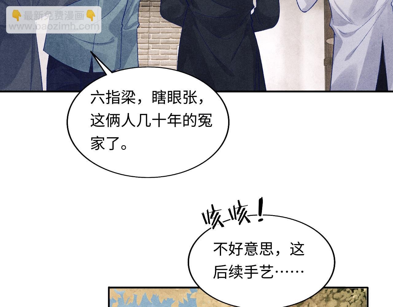 第125话 成为大师傅了