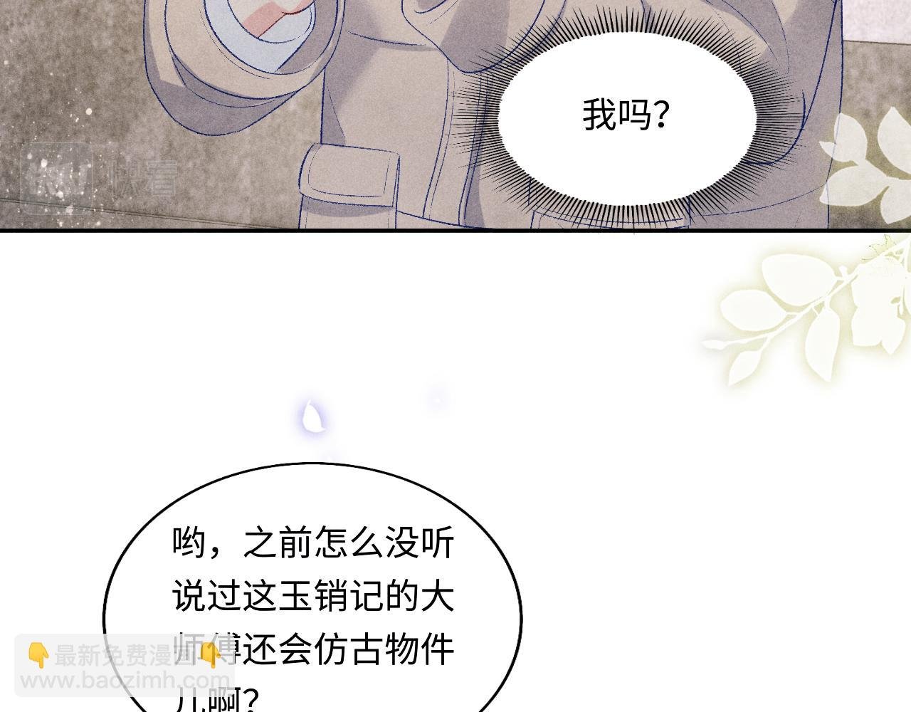 第125话 成为大师傅了
