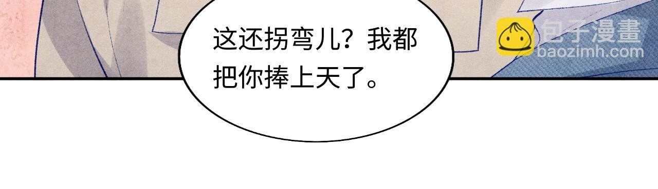 第125话 成为大师傅了