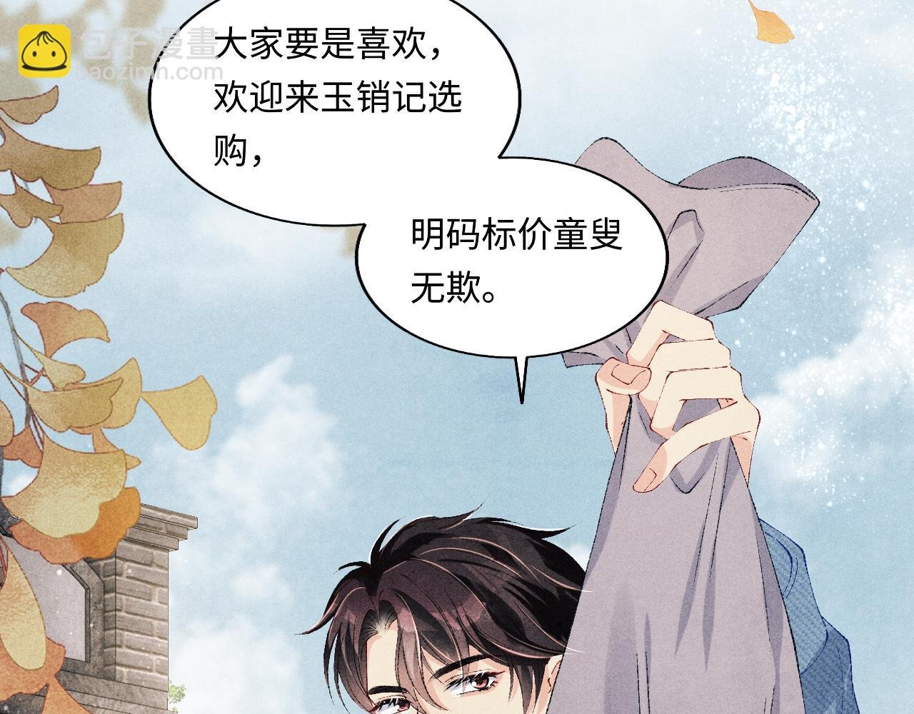 第125话 成为大师傅了