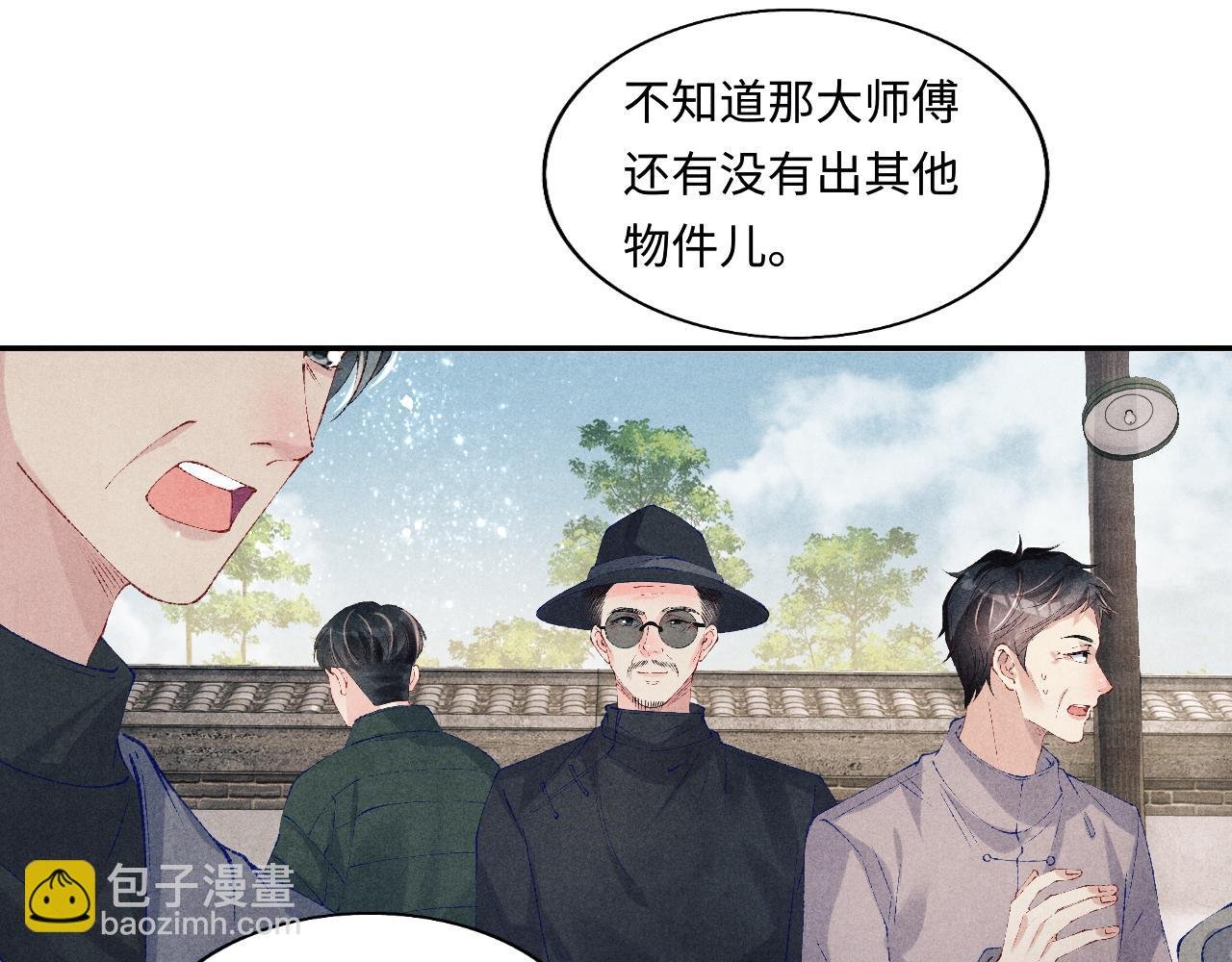 第125话 成为大师傅了