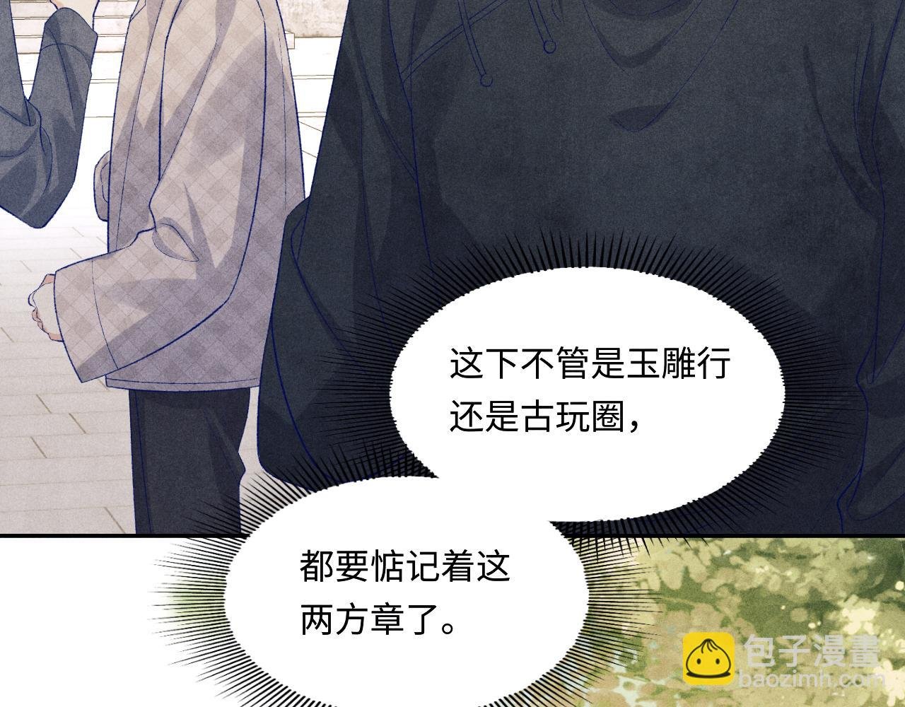 第125话 成为大师傅了
