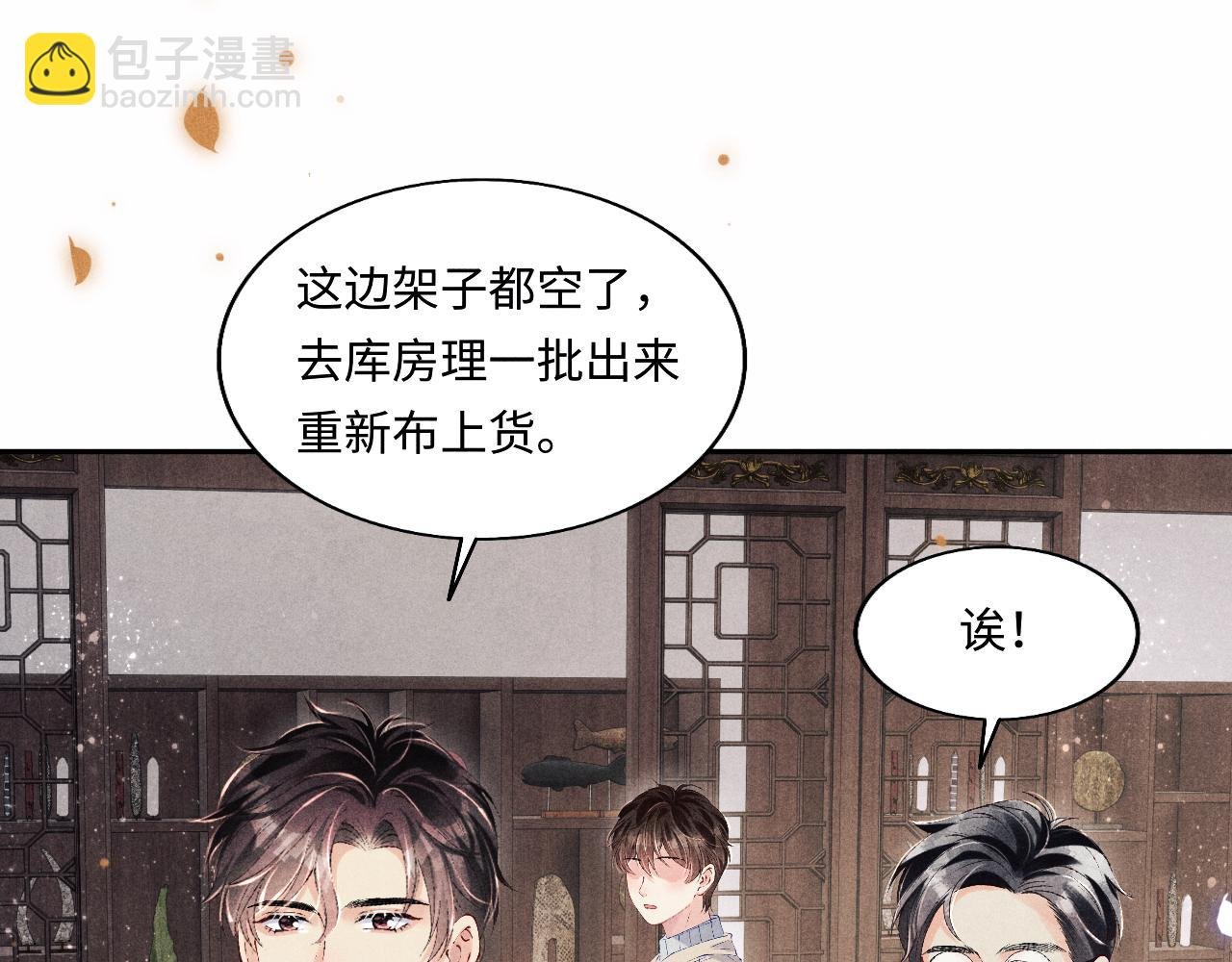 第125话 成为大师傅了